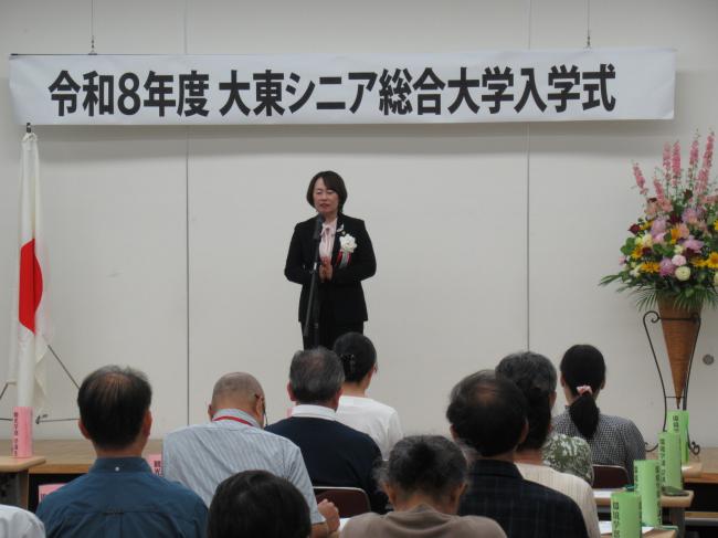 令和8年度大東シニア大学総合大学入学式  