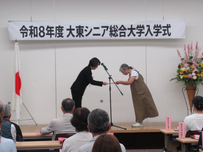 令和8年度大東シニア大学総合大学入学式  