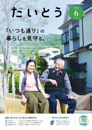 表紙