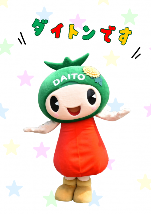 ダイトン