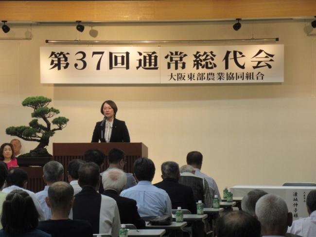 大阪東部農業協同組合第37回通常総代会