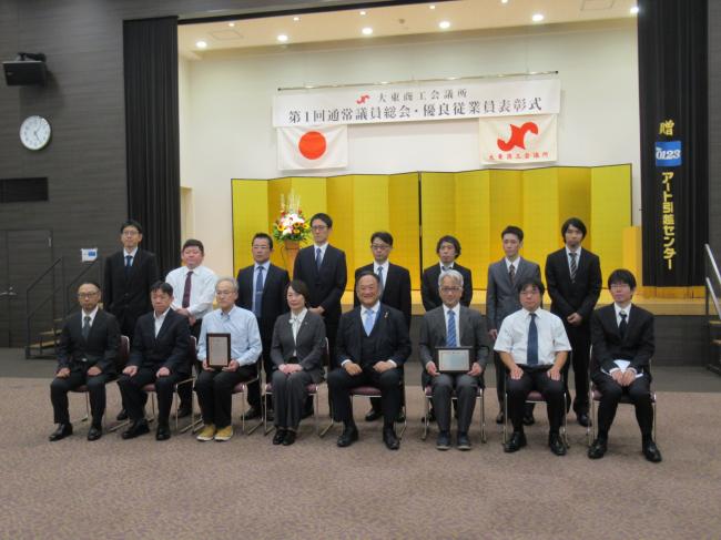 大東商工会議所優良従業員表彰式 