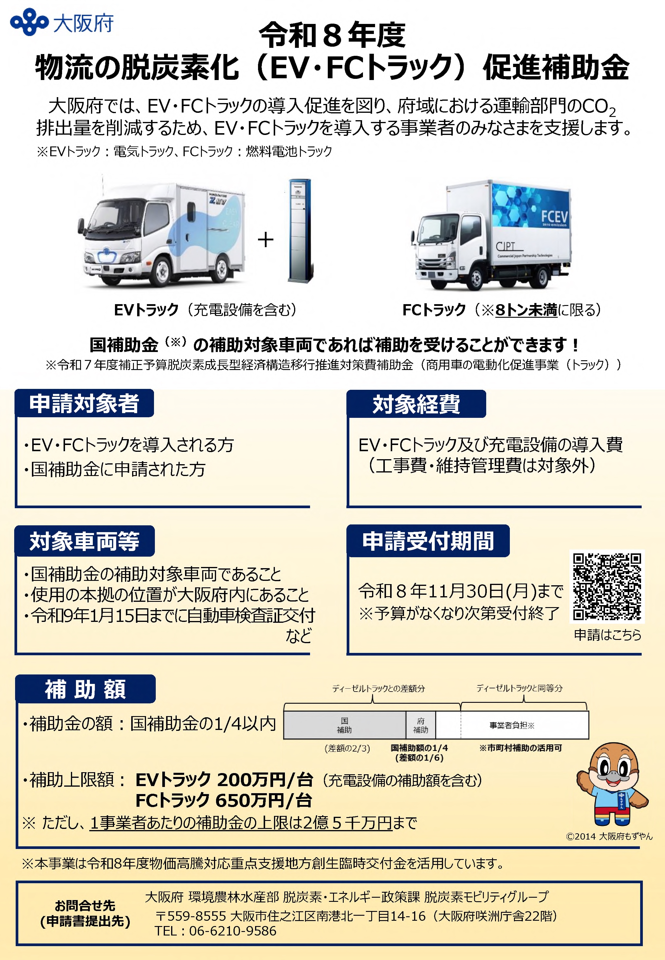 チラシ1