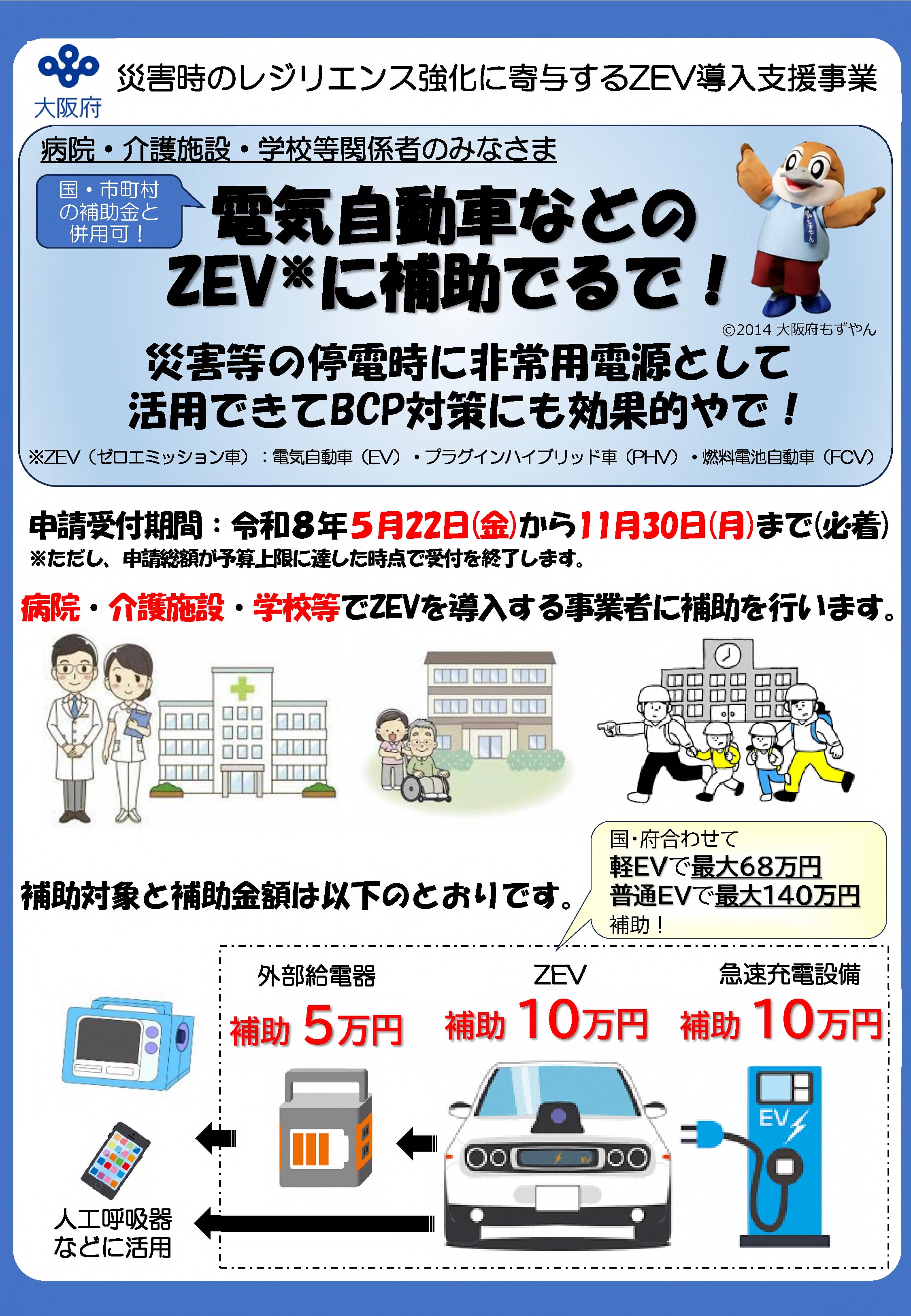 チラシ1