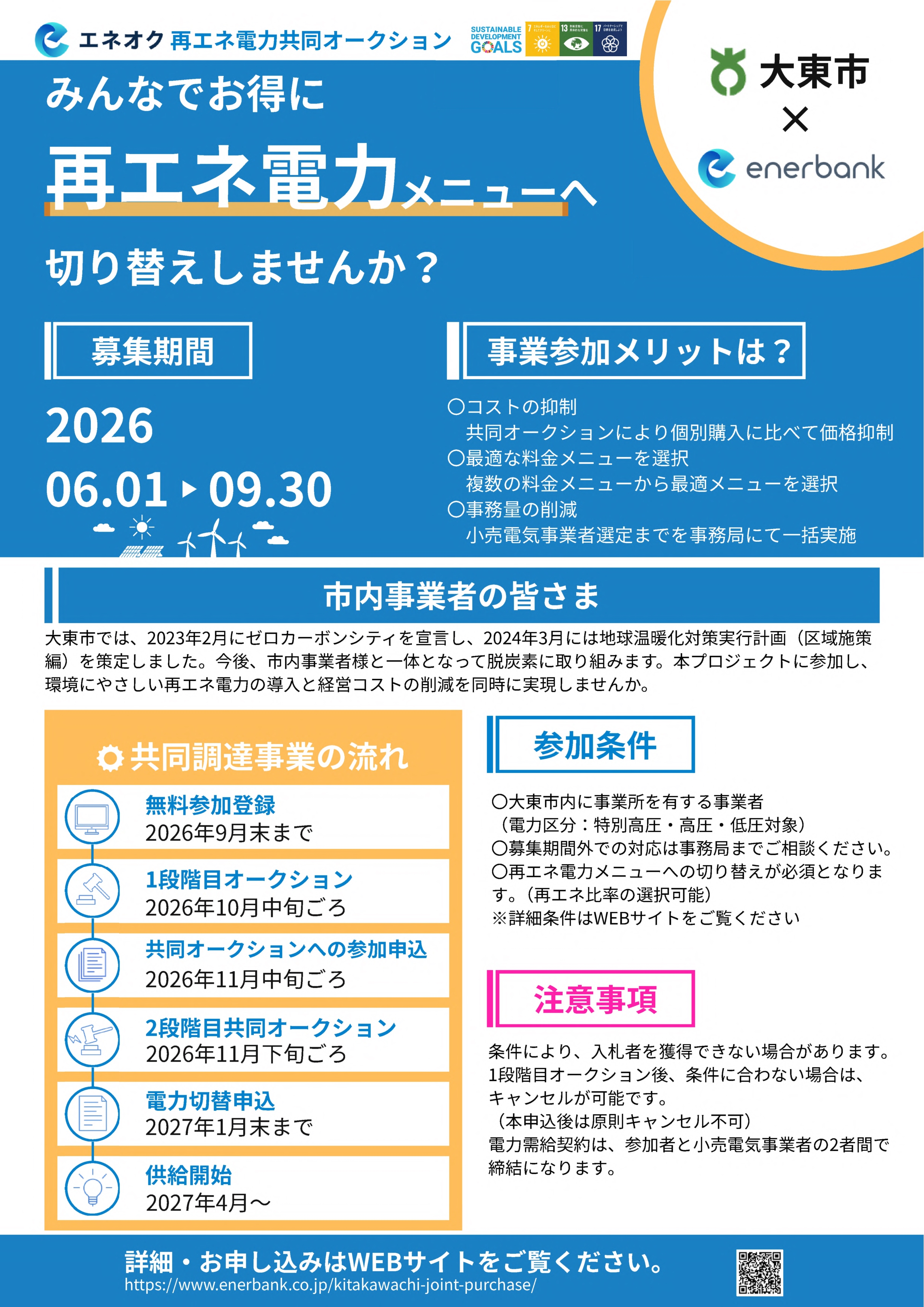 チラシ1