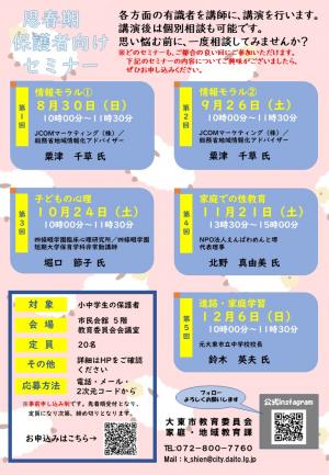 スケジュール