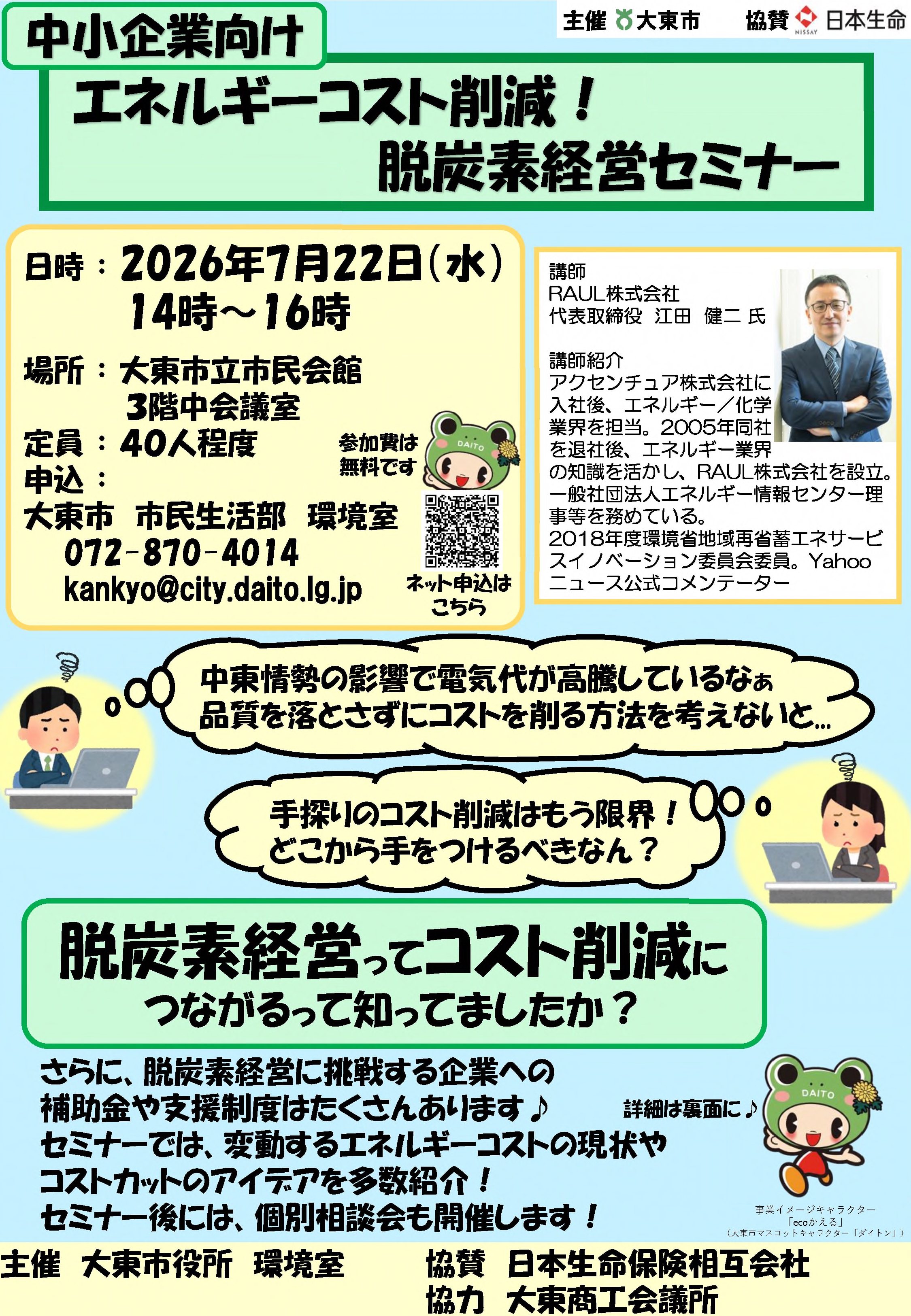 チラシ1