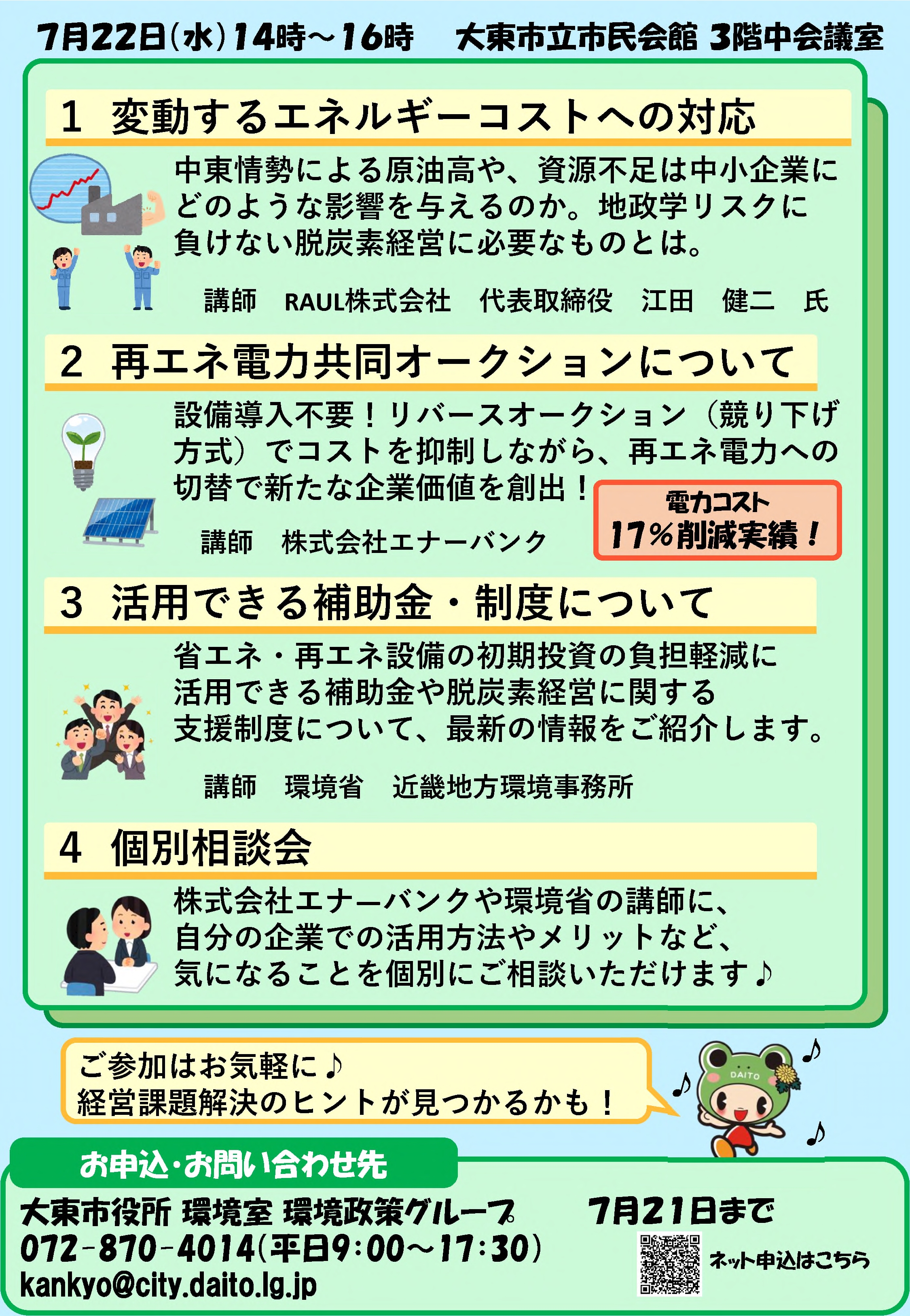 チラシ2