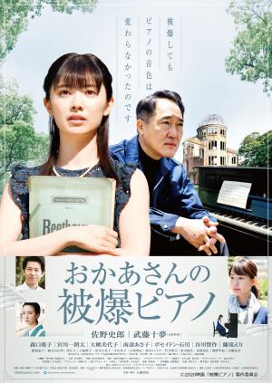 R5非核平和事業啓発映画会チラシ画像