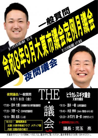 議長・副議長の写真