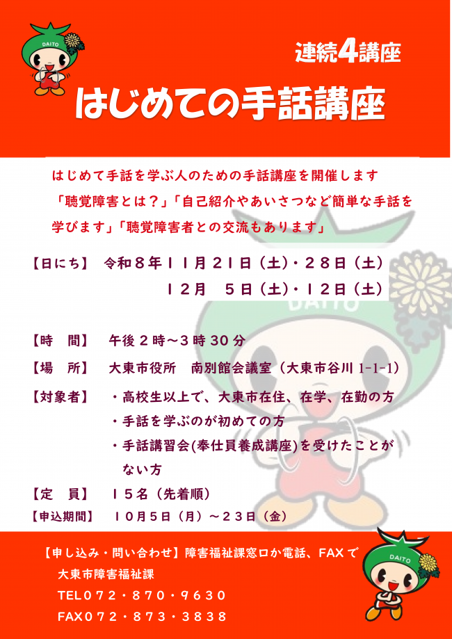 ちらし内容