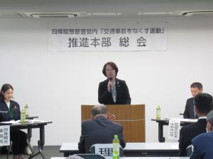 四條畷警察署管内「交通事故を無くす運動」推進本部総会