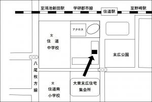 末広住宅集会所