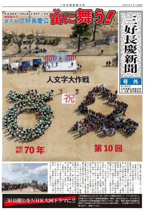 号外