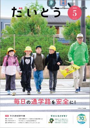 表紙