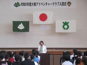 大東アドベンチャークラブ入団式