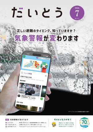 表紙