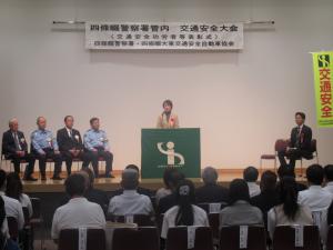 四條畷警察署管内交通安全大会（交通安全功労者表彰式）