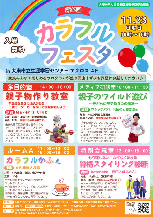 ちらし