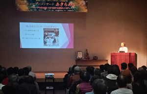 ヒューマンコンサート１