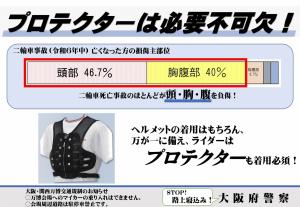 二輪事故