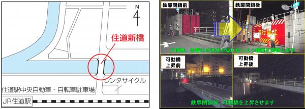 住道新橋の地図と定期点検の状況写真