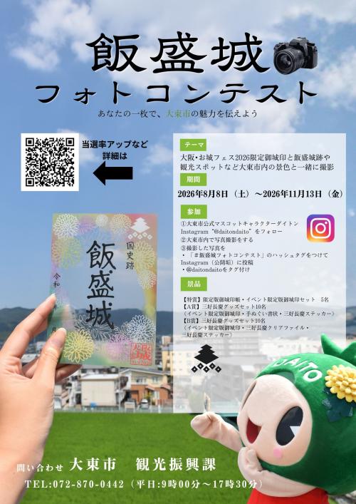 フォトコンテスト